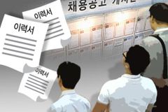 [단독] 1조2천억 쓴 취업지원제, 절반이 ‘백수·비정규직’
