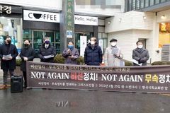 비선정치·무속정치 염려 그리스도인들, 선언문 발표