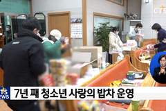 힘찬교회 청소년 사랑의 밥차