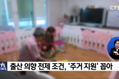 CTS연중기획 ④ - 청년세대가 보는 출산율 감소 원인은?