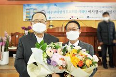 김윤석 목사, 예성 유지재단 제11대 이사장 취임