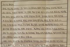 ‘밥퍼’ 최일도 목사, ‘희대의 탈옥수’ 신창원 편지 공개