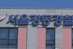 [단독] ‘115억 횡령’ 강동구청 7급 “돈 전부 날렸다” 진술