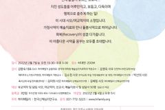 하이패밀리, 사모 및 여교역자를 위한 온라인 가정사역 컨퍼런스 개최