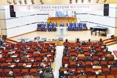 부활절연합예배 대회장 돌연 교체