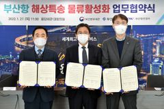 부산시-세관-항만공사, 해상특송 활성화 ‘맞손’