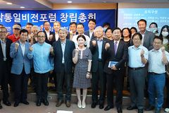 관악통일비전포럼 출범, “삶과 사역 현장에서 북한선교와 통일 준비할 것”