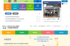 한신대 산학협력단, 오산중앙청소년문화의집·오산종합사회복지관 재수탁 선정