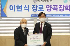 이현식 장로, 한신대에 장학기금 5억 기부