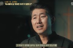 ‘목사에게 잘못하면 저주 받는다?’ 목회자의 대답은
