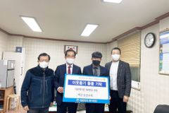 백운성결교회, 다문화가정 위한 이웃돕기 성금 전달