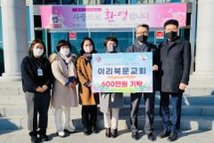 이리북문교회, 신동행정복지센터에 장학금 600만원 기탁