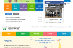 한신대, 오산중앙청소년문화의집·오산종합사회복지관 재수탁 선정
