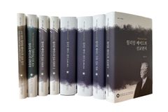 숭실대 한국기독교박물관, 윌리엄 베어드 선교사 자료집 완간