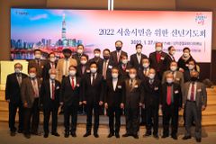 서울교시협, 신년기도회 개최… 김재박 신임 회장 취임