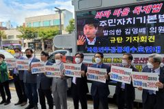 “주민자치기본법안 통과되면 자유민주주의 무너질 것”