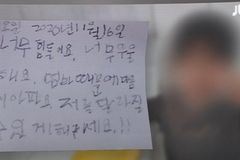 난방 안되는 원룸에 방치…학대 못이겨 경찰 찾은 아이