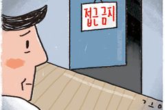 ‘고양이 좀’ 요청에 접근금지 위반…대법 “그래도 안 돼”