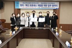 한남대 디자인팩토리와 충남대병원 창의혁신센터, 업무협약 체결