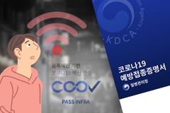 법원, 식당·카페 등 방역패스 효력정지 신청 기각