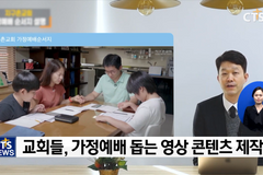 위드 코로나, 설 명절 가정예배