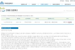 “국가인권위 시정명령 불이행시 과태료 부과받을 수 있다?”