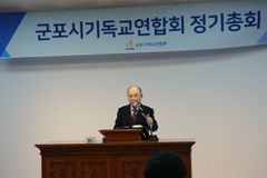 권태진 목사, 군포시기독교연합회 대표회장 연임