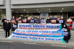 “17만여 명 서명한 경기도 성평등 조례 개정청구 처리하라”