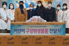 포항시1어린이급식관리지원센터, 포항시치과의사회와 ‘제3회 어린이구강위생물품 전달식’