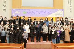 제45기 성민청소년복지학교 개최 “세계 보는 눈 열자”