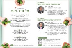 한인연합감리교회 평신도 리더 훈련… ‘UMC 장정’ 등 주제로