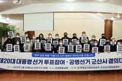 군산시성시화운동본부, 대선 공명선거 결의대회 가져