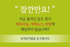 세계성시화운동본부 “공명선거 캠페인 호응 커”