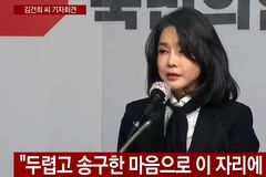 윤석열 후보 부인 김건희 씨의 기자회견을 보며