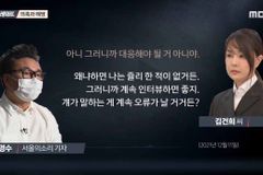 “윤석열 후보 아내 김건희 방송 MBC, 유튜브급 추락”