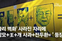 대통령 후보 부인 논란, 한국 사회 전형적 ‘음녀 프레임’
