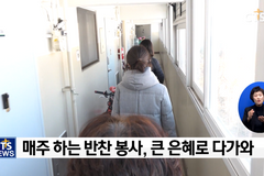 설 명절 어려운 독거노인 장애인 돕는 한국교회 성도들