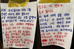 “신고했지? 이제 장애인 주차 다 신고” 황당 경고장