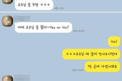 ‘내 꿈 꿨다 Yes or No’…경남 국립대 교수, 제자 성추행·희롱