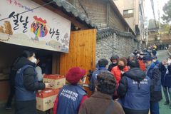 한교봉·한교총, 설 명절 맞아 쪽방촌 찾아 사랑나눔