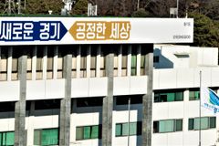 경기도 평생학습포털 ‘지식’ 회원수 170만 돌파…왜?