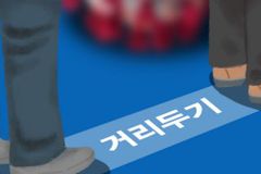 학원 밀집도 제한한다… 대형마트는 취식 금지