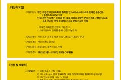 밀알복지재단 ‘점프’, 저소득 장애 청소년 운동선수 지원