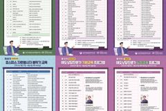 각당복지재단 봄학기 자원봉사자 교육프로그램 개설