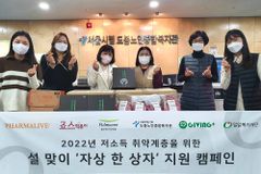 밀알복지재단, 설 맞아 취약계층 400가정에 생계지원키트 지원