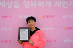 (사)행복한가, 아동복지 분야 경북도지사 표창 수상