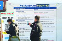 동네병원에서 검사부터 치료까지… 고위험군만 PCR검사