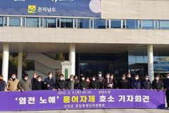 신안 천일염 생산자들 “‘염전노예’란 말, 쓰지 말라”