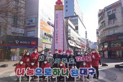 대구 사랑의 온도 124도…이웃사랑 펄펄 끓었다