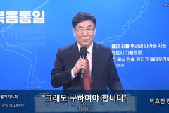 박효진 장로가 제사 지내는 집에서 본 “기상천외한 광경”